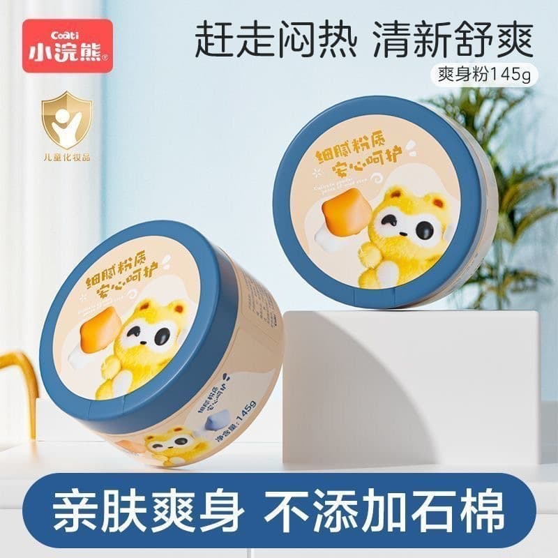 Raccoon Baby Talcum Powder Summer Moisture Absorption Fine Newborn Children Dry Comfort Anti-Heat Rash Mild and Soothing