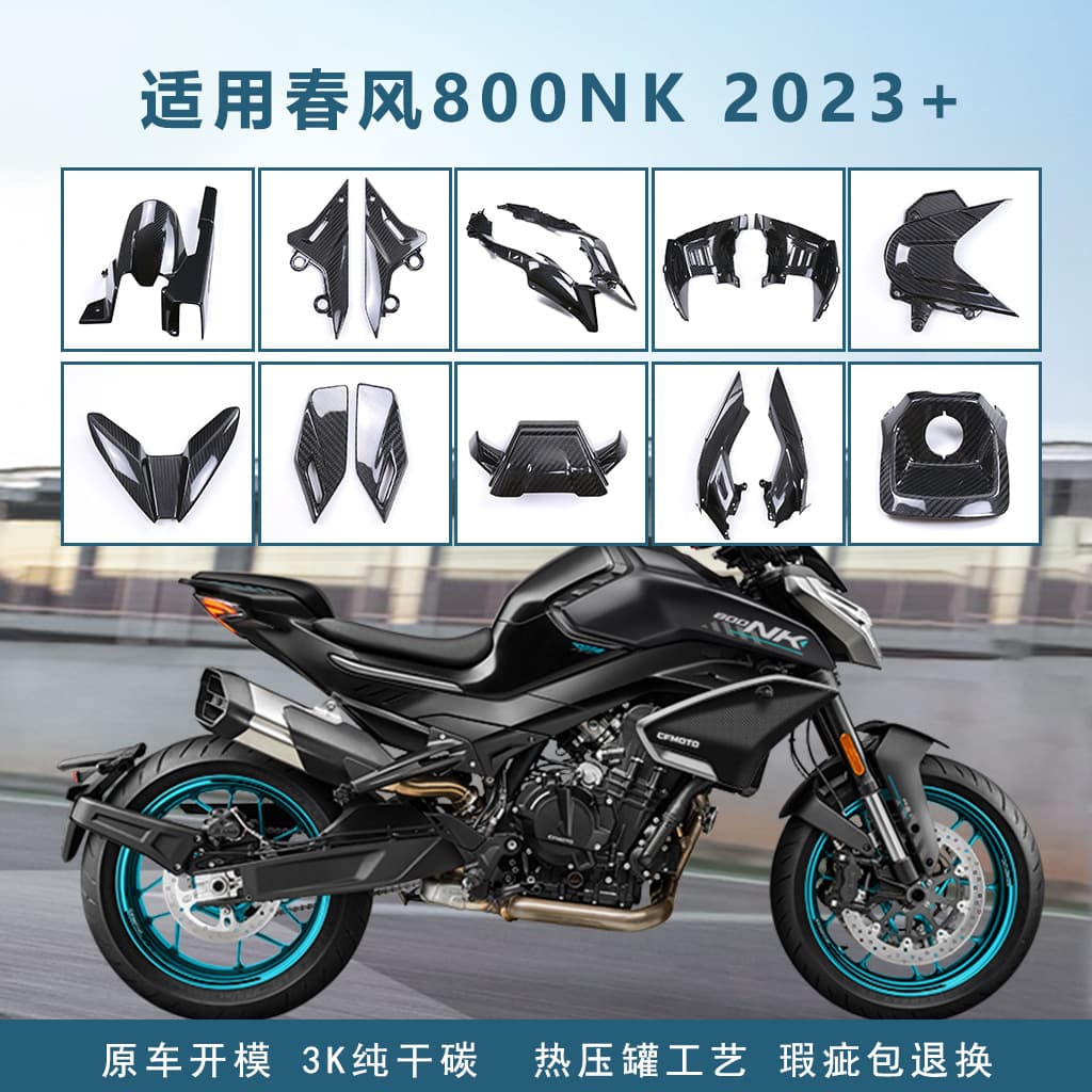 Compatible with CFMOTO 800NK Xiling Motorcycle Carbon Fiber Full Body Modification Accessories Fender 23+