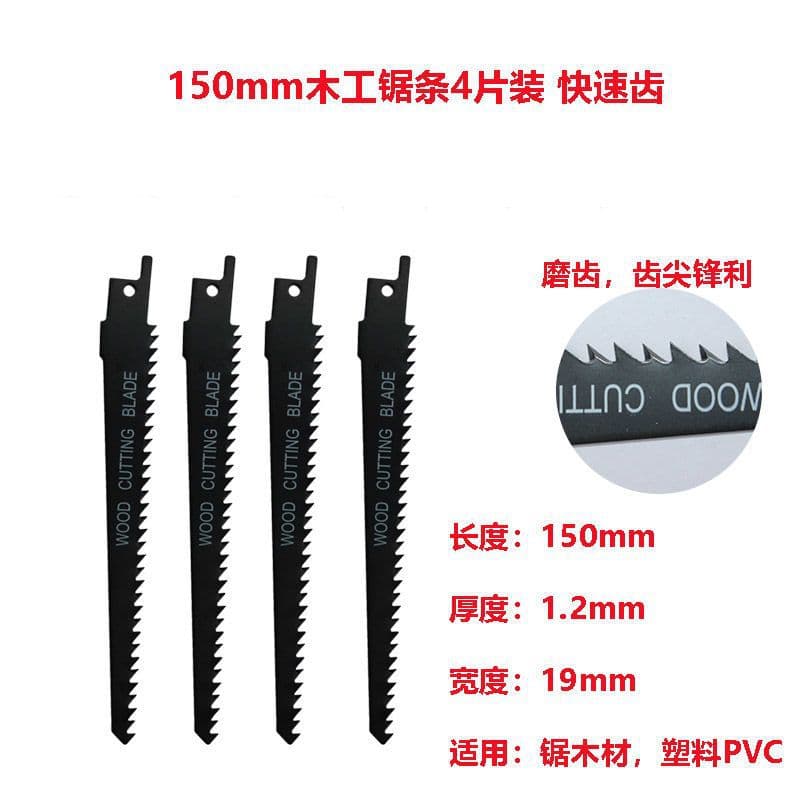 Saber Saw Blades, Reciprocating Saw Blades, Industrial Grade for Fast Cutting of Metal, Automotive, Wood, and Frozen Meat