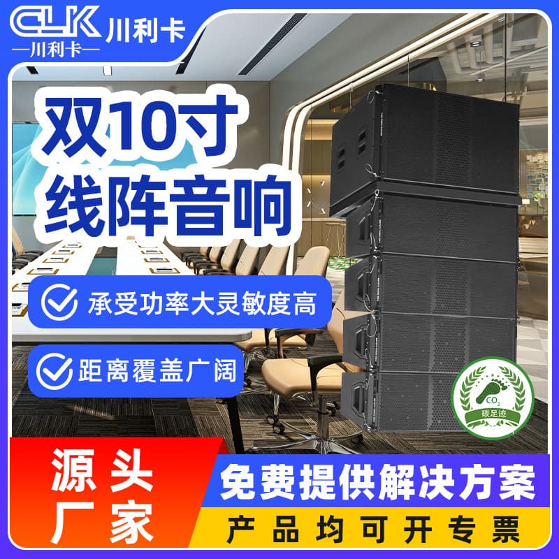 Dual 10-inch line array audio performance banquet hall lecture hall professional audio professional audio system equipment