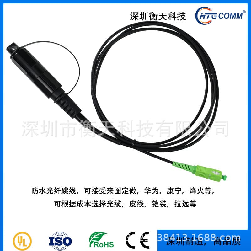 OPT Mini Connector to SC/APC Base Station Waterproof Patch Cord Connector Compatible with Corning Fiber Optic Tap