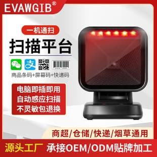 Choice QR Code Scanning Platform Barcode Scanner Scanner Gun Platform Scanner