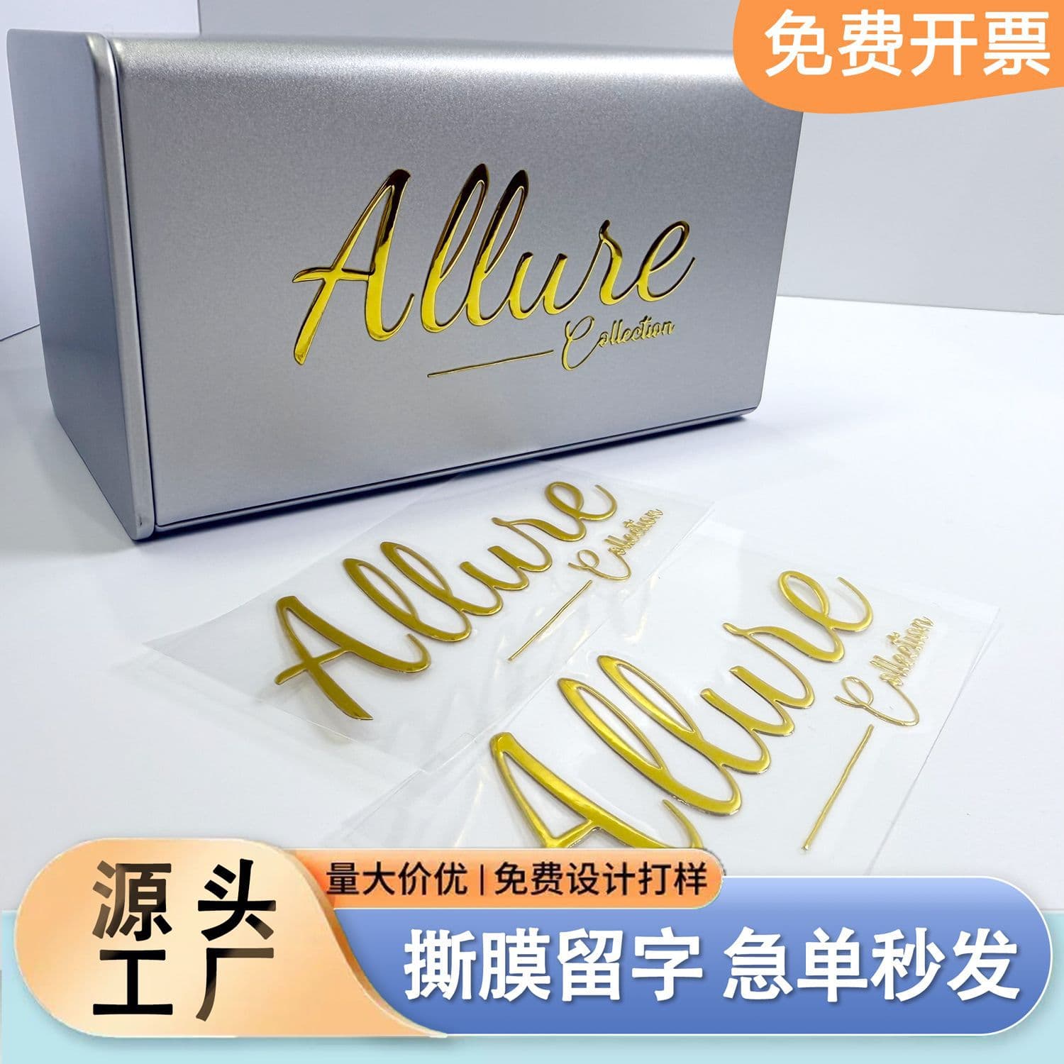 Crystal label transfer sticker UV label metal sticker 3D logo trademark hot stamping sticker UV transfer