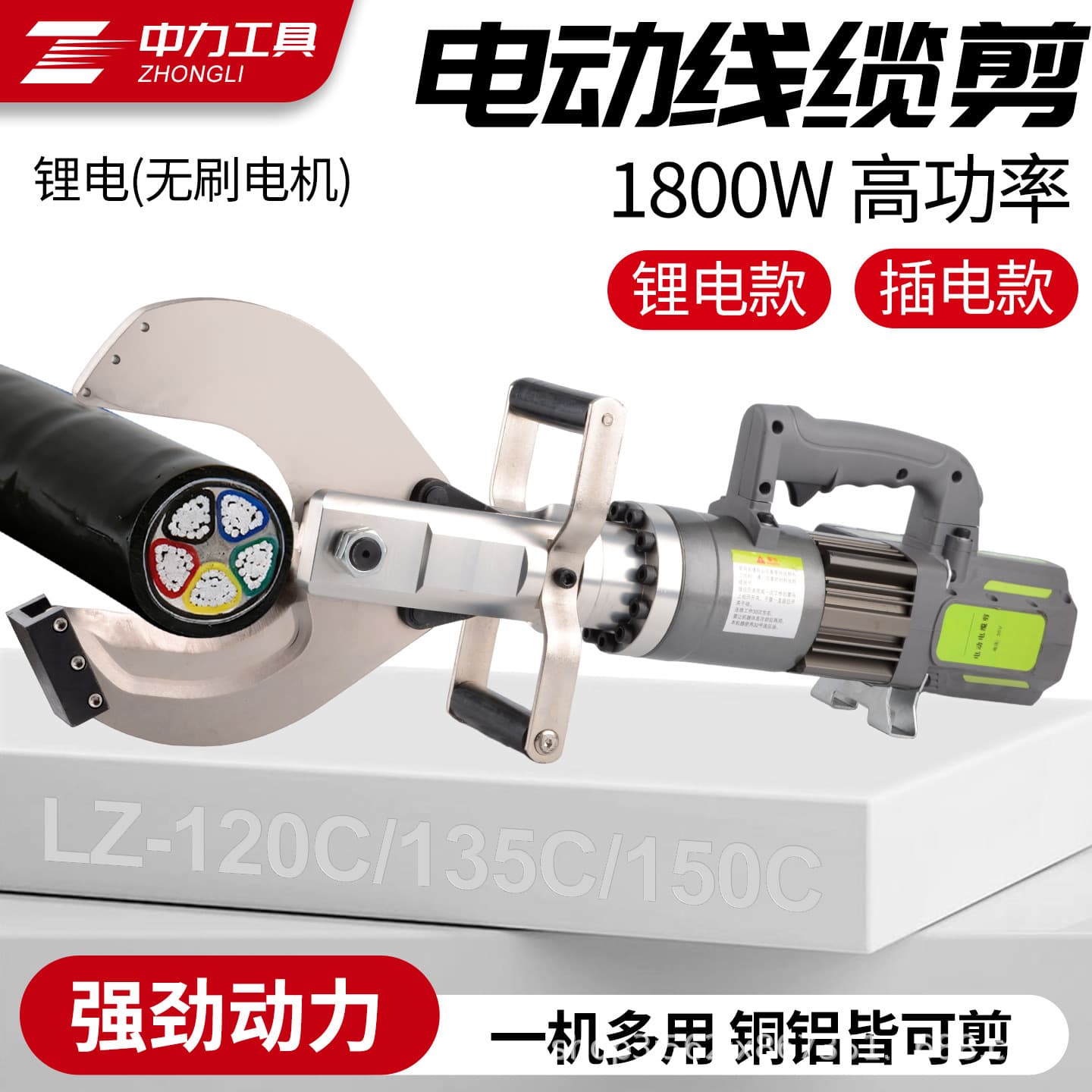 Electric Hydraulic Scissors Rechargeable Ratchet Cable Cutter Copper Aluminum Armored Cable Plug-In Cable Shear Factory Direct