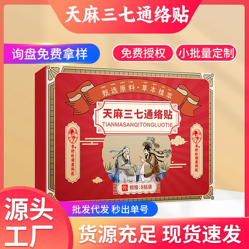 Li Shizhen Gastrodia Notoginseng Meridian Patch Joint Moxibustion Patch Neck Shoulder Bone Patch Knee Patch Waist Back Patch Manufacturer
