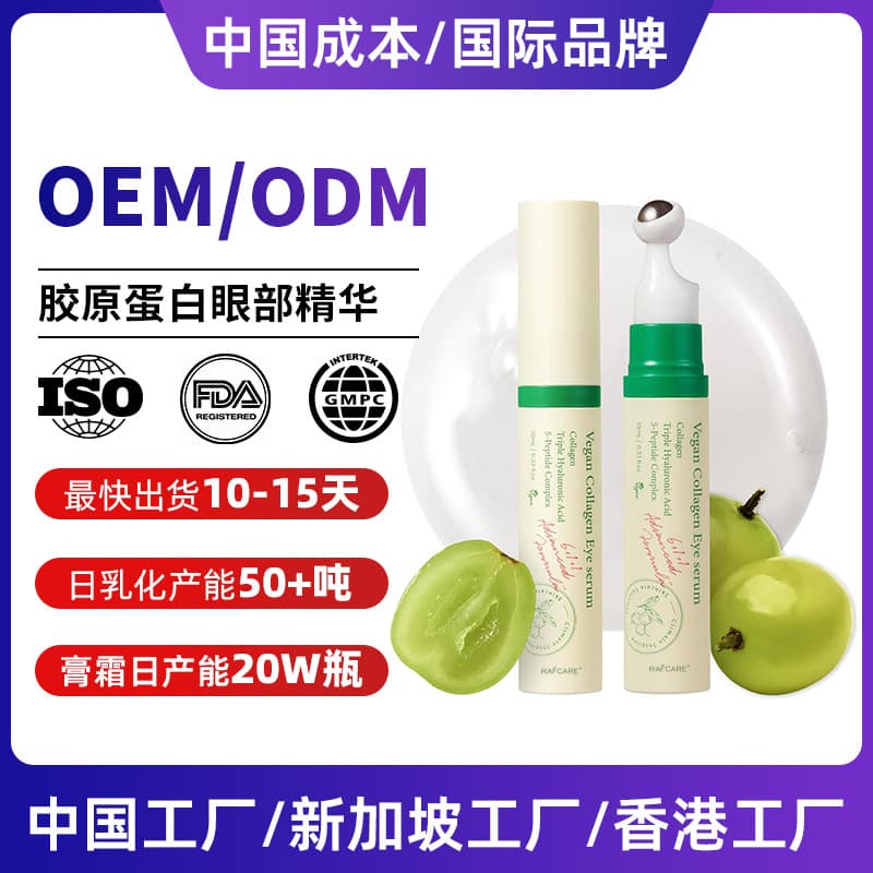 OEM Custom Vegan Collagen Eye Roller Serum Multi-Vitamin Repair Dark Circles Reduce Fine Lines