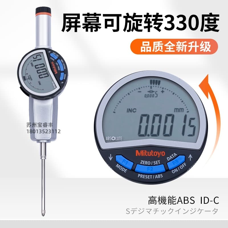 Japanese Mitutoyo Digital Indicator Dial Gauge Height Gauge 543-730B Depth Gauge 0-50mm