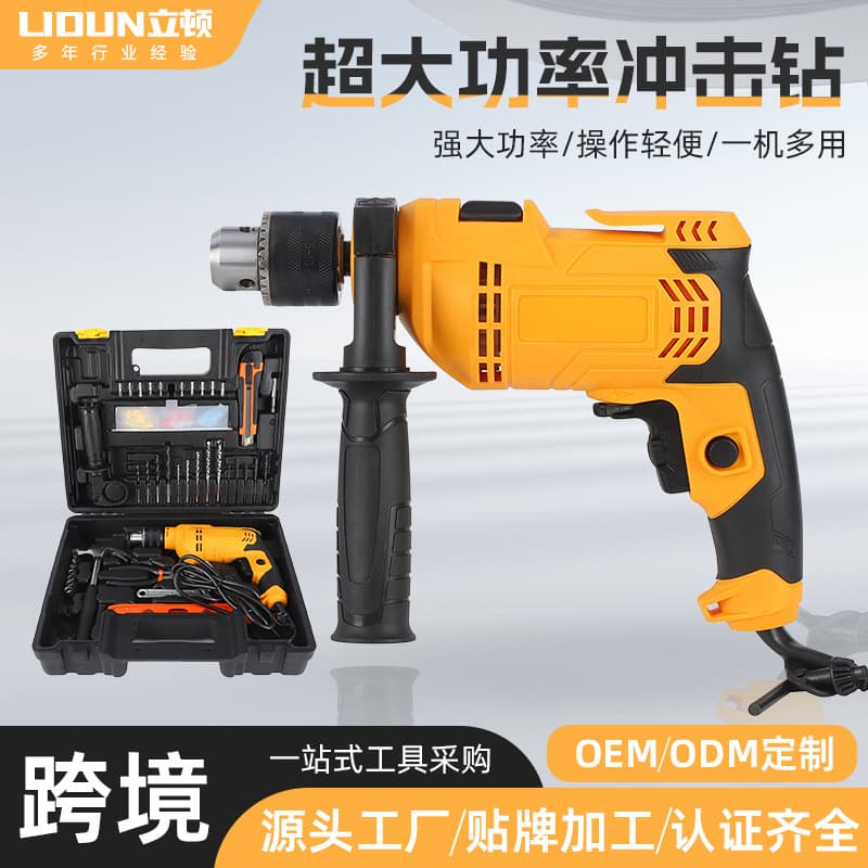 Super high-power impact drill industrial-grade home electric dual-use adjustable dual-speed multifunctional impact drill
