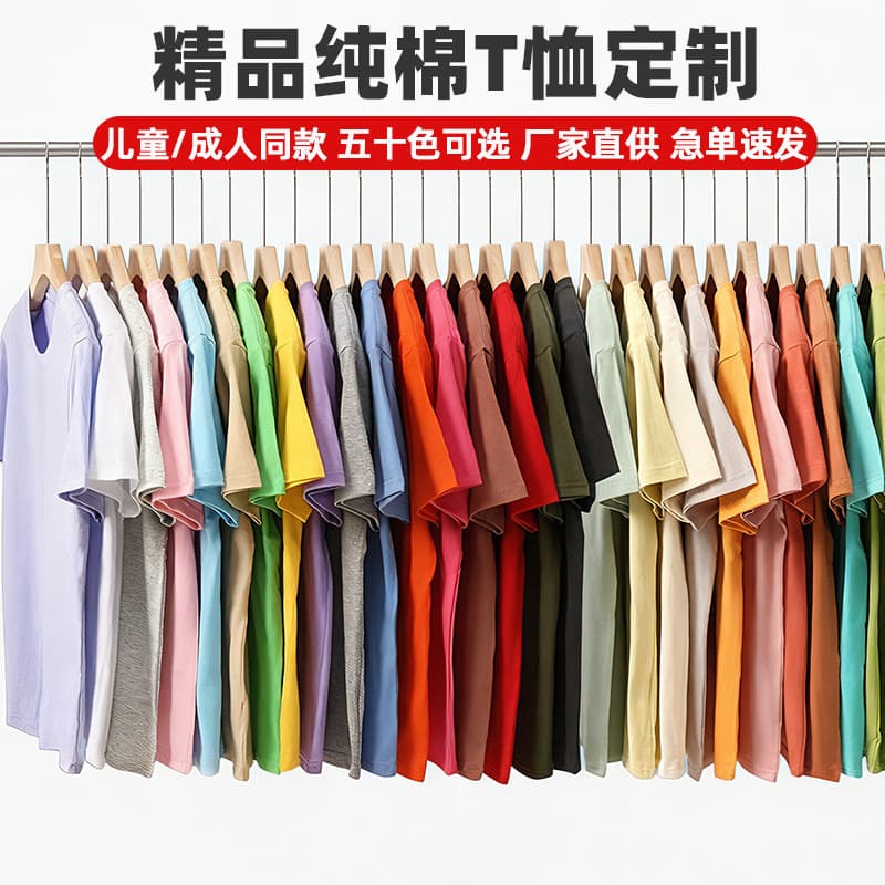 Pure Cotton T-Shirts with Custom Logo, Children's Round-Neck Short-Sleeved Custom-Made Work Uniforms, Advertising Cultural Shirts, T-Shirts with Embroidery and Printing