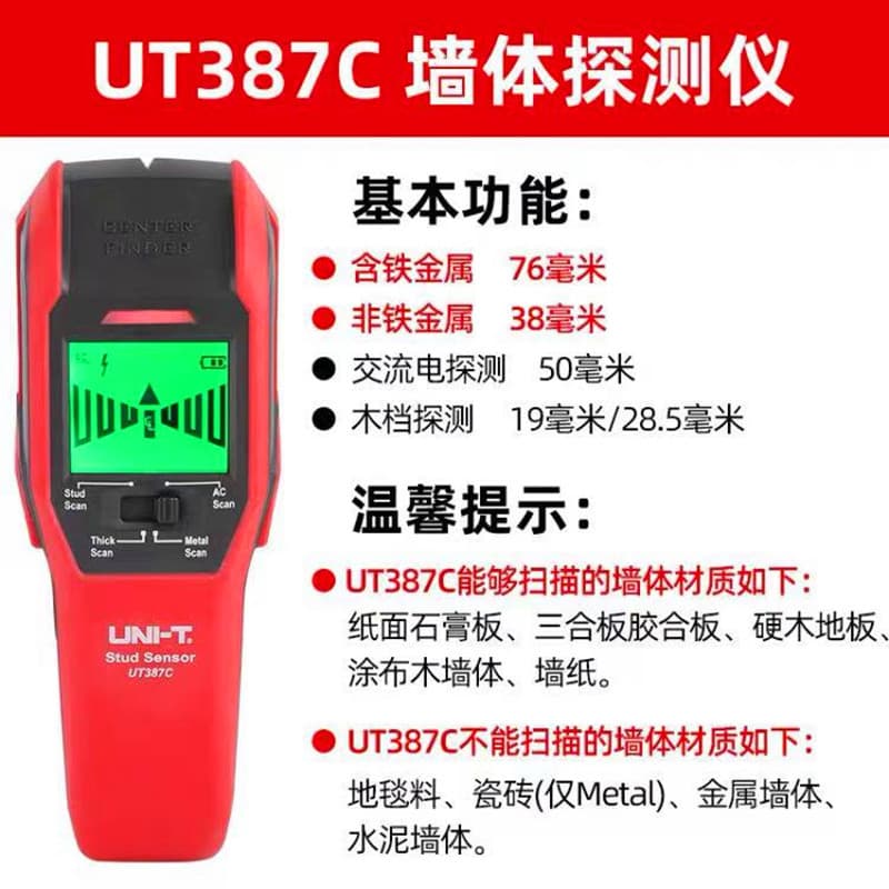 UNI-T UT387E Wall Detector, Wall Wire and Rebar Detector, High-Precision Metal and Wood Detector
