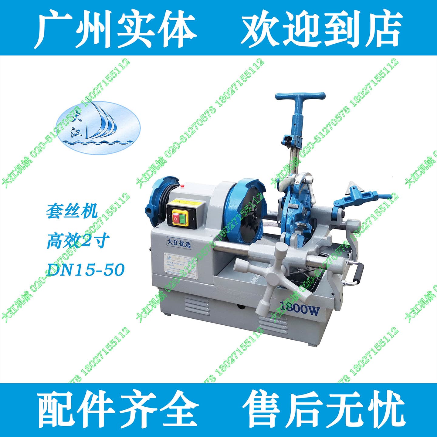 Electric Threading Machine 2-inch 3-inch 4-inch High-Speed and Efficient Fire Pipe Threading Machine for Municipal Water Supply, Drainage, and Gas