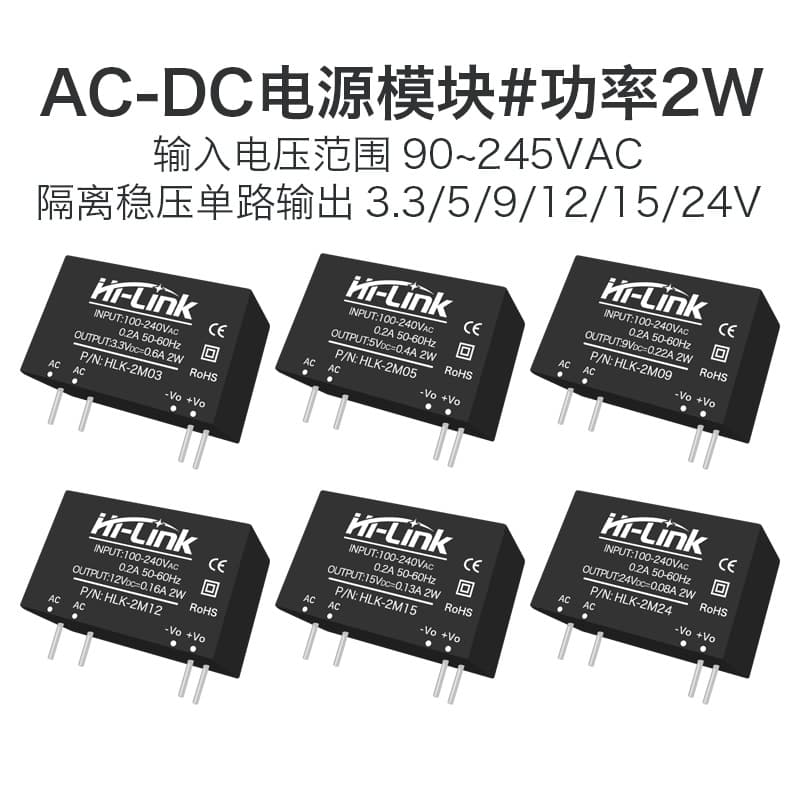 AC-DC Power Module 2W Series 220V to 3.3V/5V/9V/12V/15V/24V Step-Down Regulated Single Output
