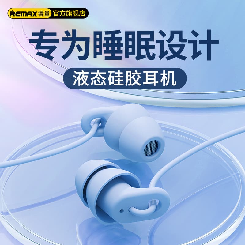 REMAX Ruiliang Wired Sleep Earphones In-Ear Earphones with Remote and Mic Call Noise Reduction Earphones RM-518