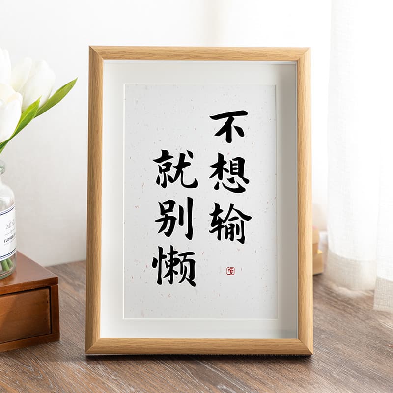 New Chinese style three-dimensional hollow learning very hard photo frame table wooden calligraphy and painting frame photo wall frame hanging wall display frame