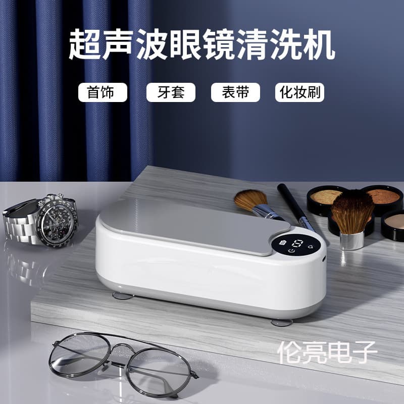 Multifunctional Household Ultrasonic Cleaning Machine, Jewelry Makeup Brush and Glasses Cleaner, Portable Mini Electric Cleaner