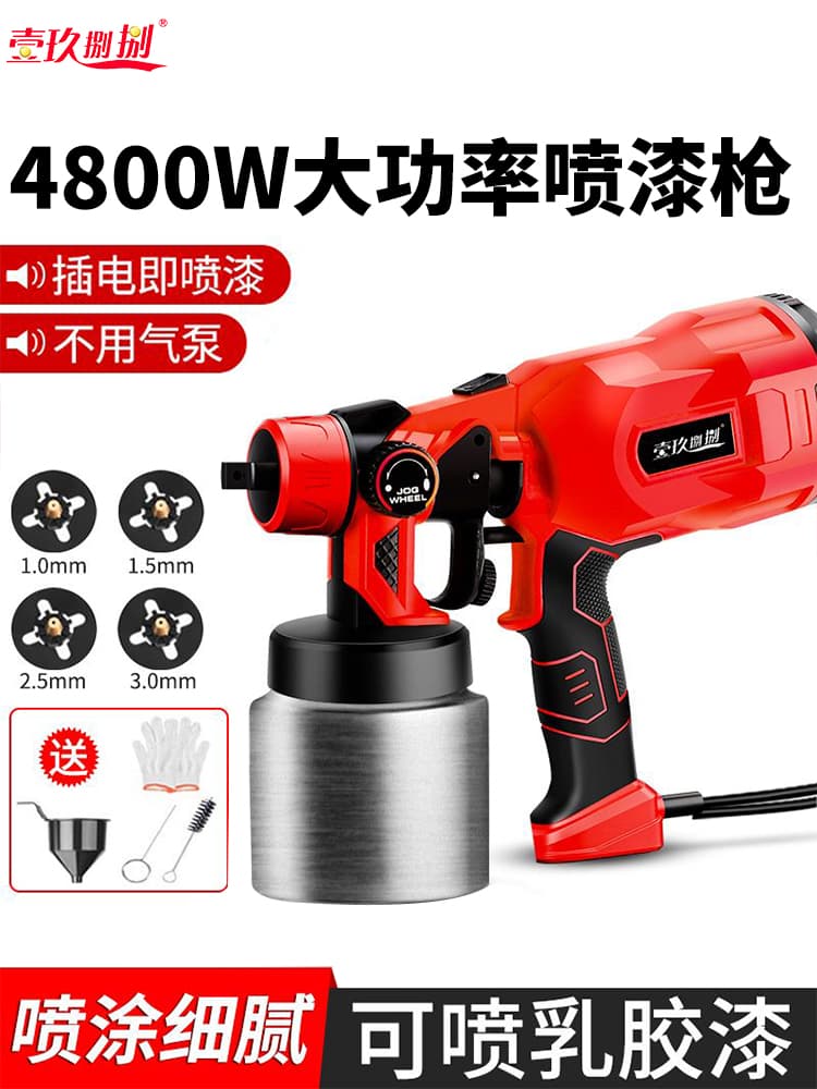 220V corded electric spray gun, small latex paint spraying machine, household high-power high-atomization spray gun.