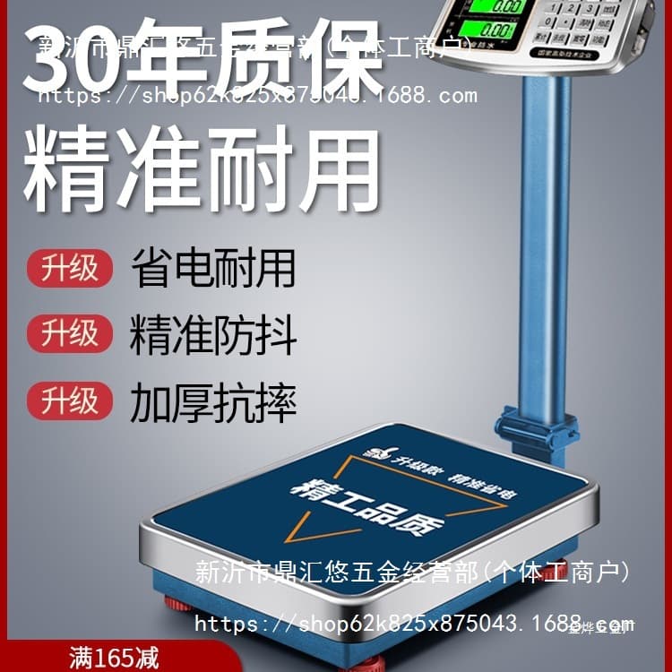 Kaifeng electronic scale, commercial small platform scale 100kg/150kg weighing, industrial use 300kg/200 Jin Ye scale.