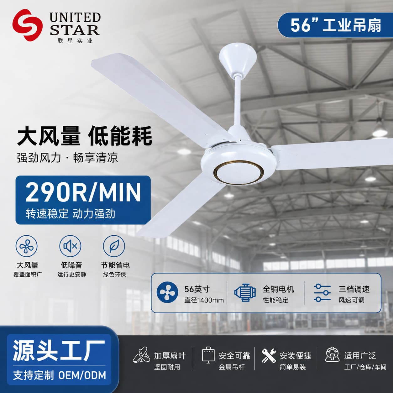 Lianxing ceiling fan 56-inch industrial fan ceiling electric fan 110V/220V three-blade fan industrial ceiling fan cross-border