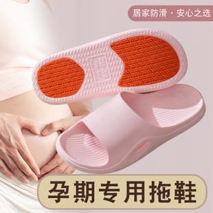Pregnant Women Anti-slip Slippers Summer Indoor Home Bathroom Anti-slip Couples Elderly Four-season Slippers