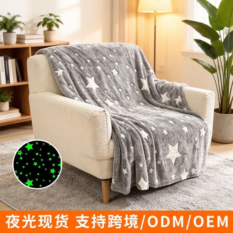 Luminous Blanket Star Blanket Double-sided Flannel Luminous Blanket Fluorescent Blanket Summer Office Air Conditioning Children's Cover Blanket