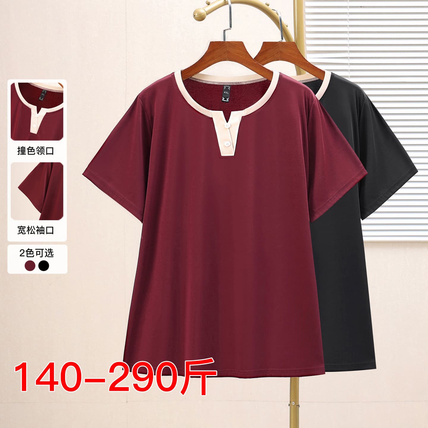 Plus Size Women's T-Shirt Summer Fashion Contrast Color Tee for Overweight Women Slimming Loose Top 25133T