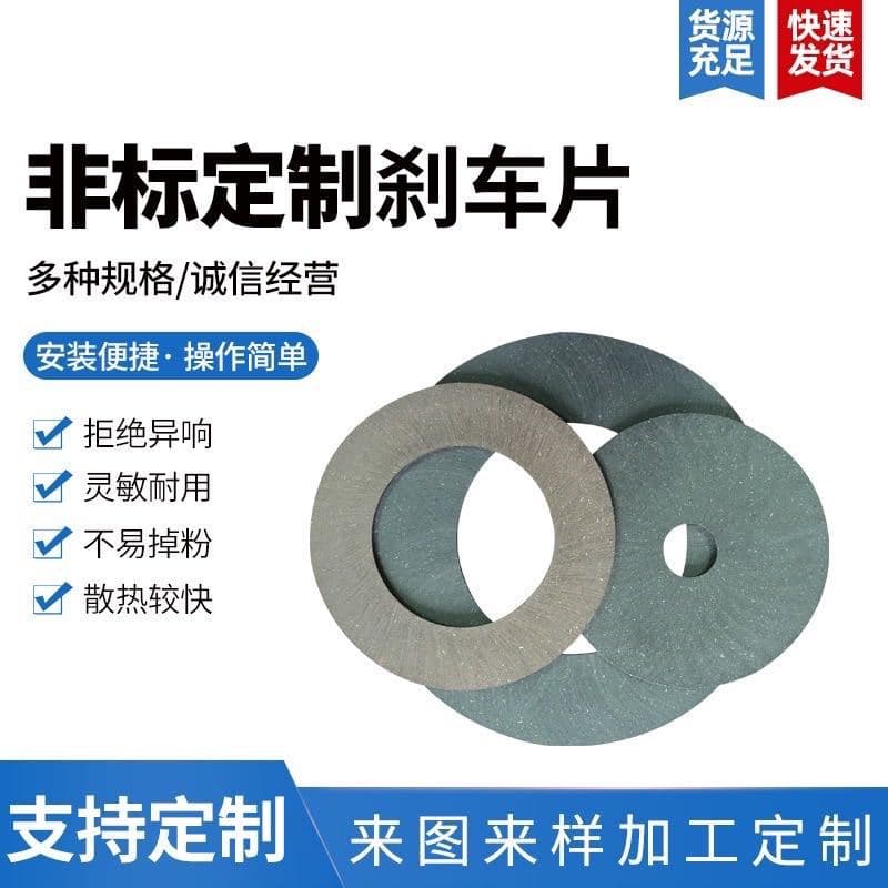 High-Strength Asbestos-Free Brake Pads, Motor Friction Pads, Friction Blocks, YEJ/BN Motor Brake Pads and Discs