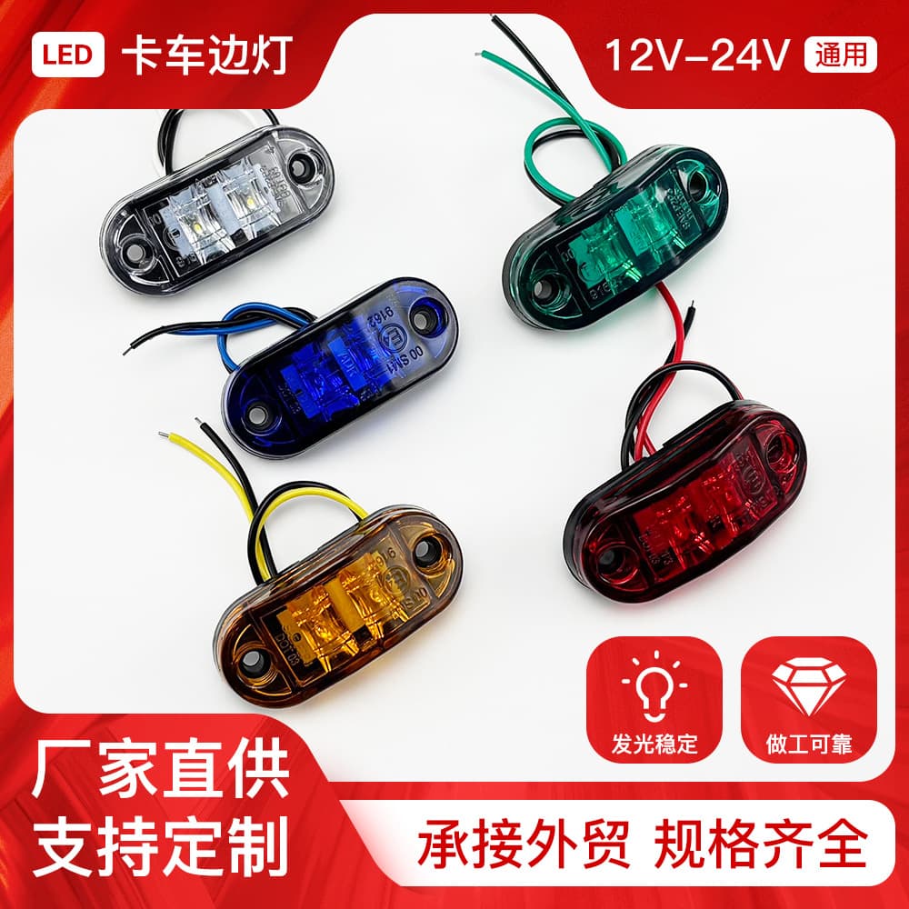 LED Side Lights for Trucks And Boats Shark Mouth Shape Wide Indicator Signal Lamps Side Lamps Boat Navigation Lights Truck