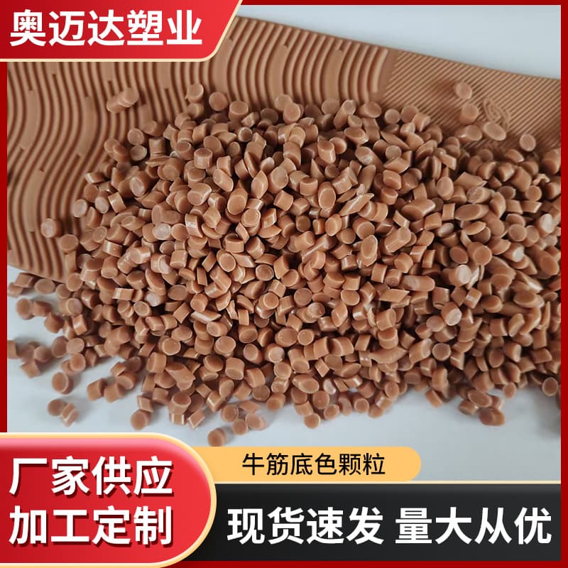 Wholesale recycled polyethylene plastic with granulated base and soft sole for injection molding.