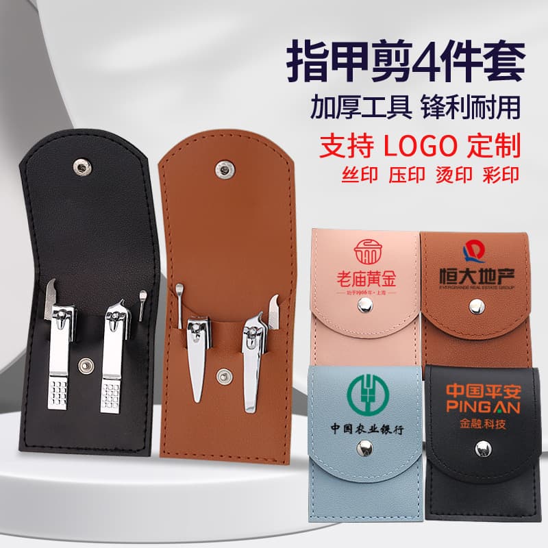 Trendy Nail Clipper Set Folding Nail Clippers 4-Piece Nail Clipper 7-Piece Set Full Set Small Gift Custom Logo Advertising