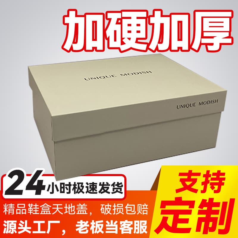 In Stock Wholesale Custom High-End Premium Unisex Shoe Box Hardened Empty Box Luxury Packaging Box Logo Customizable