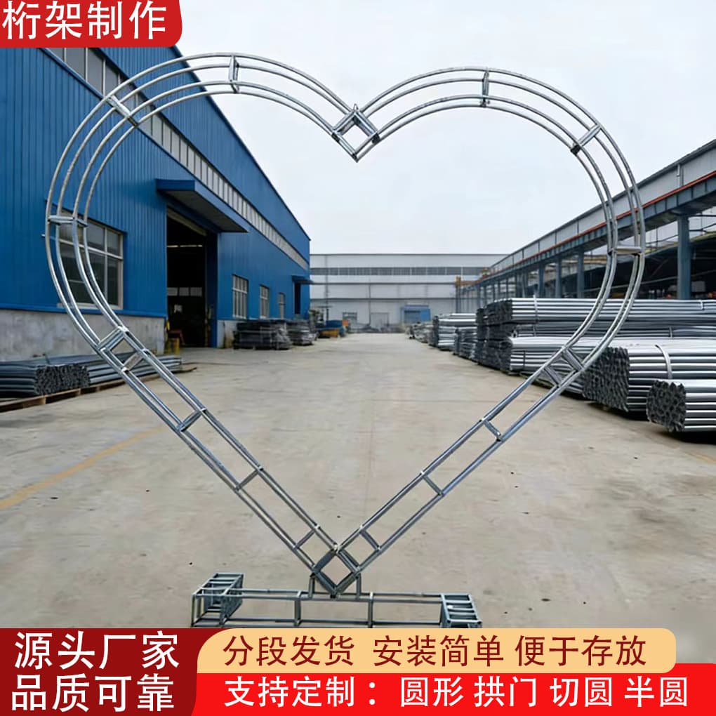 Wedding arch truss truss wedding props heart-shaped background frame outdoor photo proposal venue decoration arch display rack