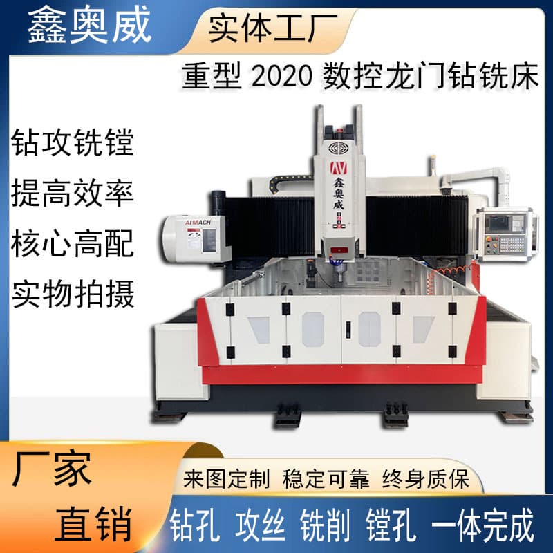 2020 CNC Gantry Machining Center Gantry Milling Machine CNC Machine Tool 2/3/4 Meter Gantry