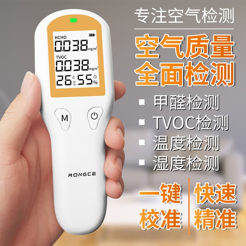 Formaldehyde Detector for Home Indoor High Precision Professional New House Test TVOC Professional Air Quality Tester