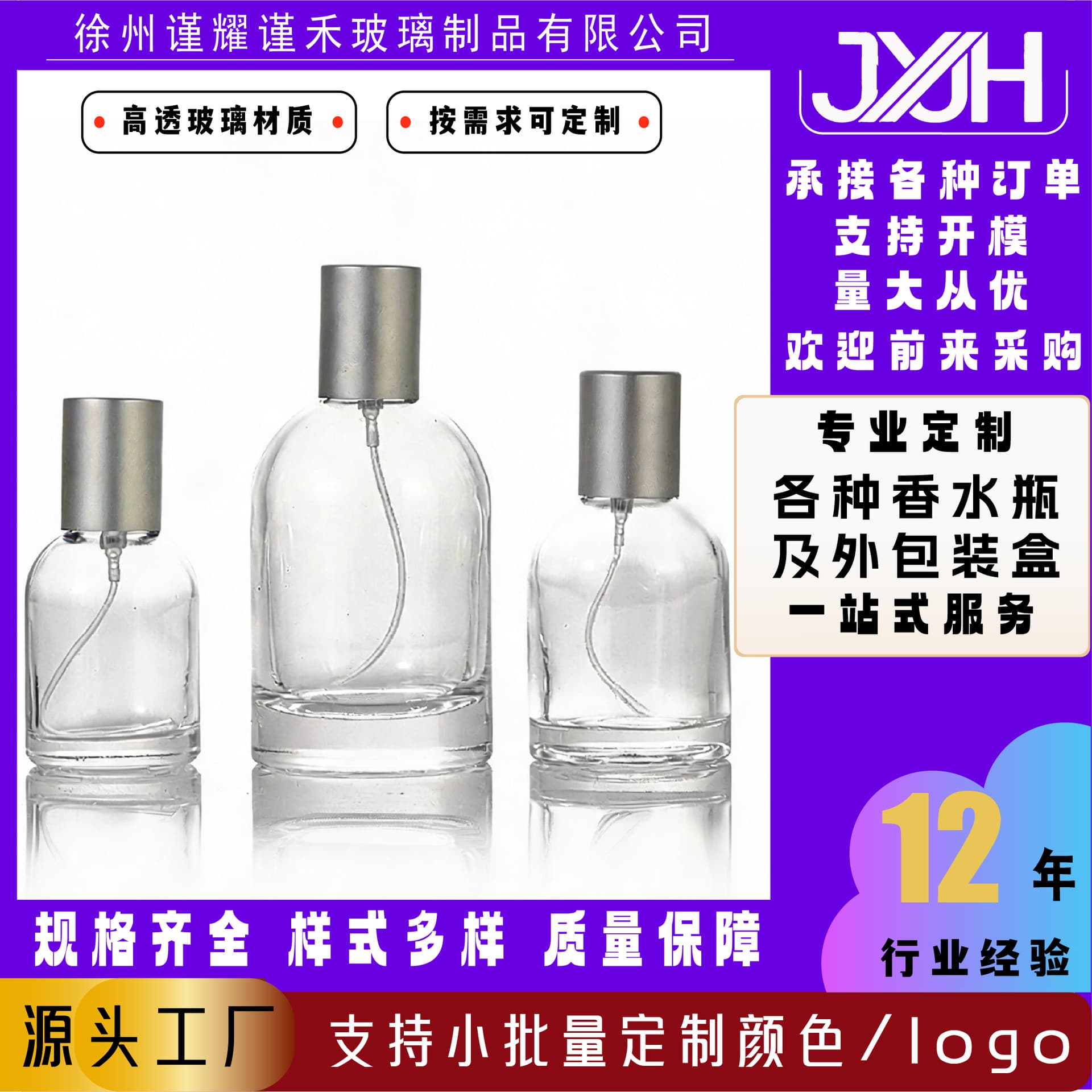 In Stock Laboratory Glass Perfume Bottle Portable Press-Type Spray Sub-Bottle Customizable Color/Screen Printing/Hot Stamping