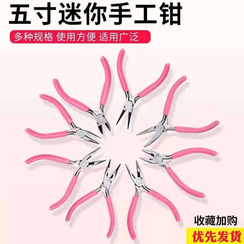 Jewelry DIY craft pliers, multi-functional needle-nose pliers, round-nose pliers, diagonal pliers, mini pliers, various types