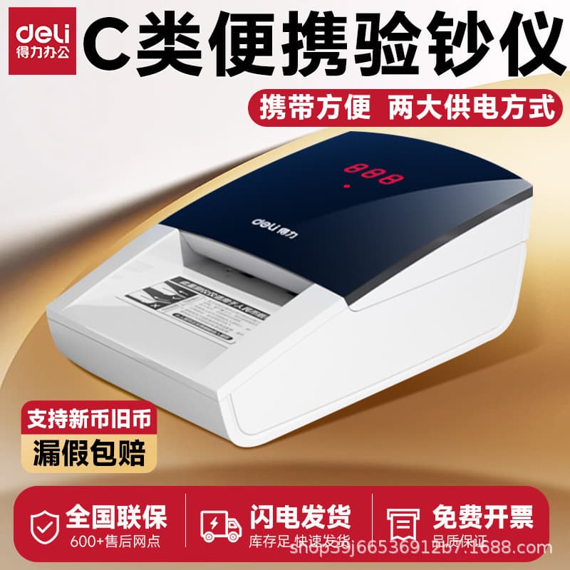 Deli 2129 Banknote Detector Rechargeable Handheld Cash Counter New Version for Home and Commercial Use Small Portable Banknote Detector
