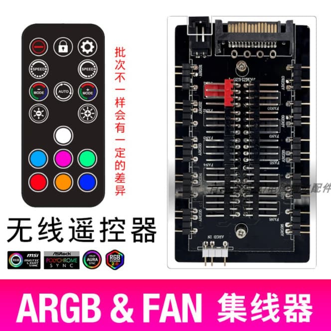 Shenguang synchronous 5V3-pin controller argb hub rgb computer fan PWM temperature control AURA motherboard lighting