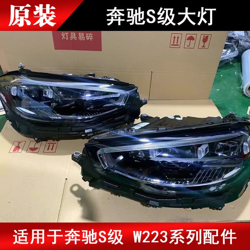 LED headlight used parts for Mercedes-Benz S-Class W223 W222 S300 S400 S450 S500 S600