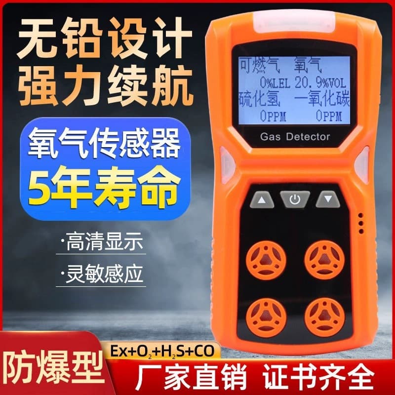 ADKS-4 Four-in-One Gas Detector Portable Combustible Oxygen Carbon Monoxide Hydrogen Sulfide Concentration Alarm