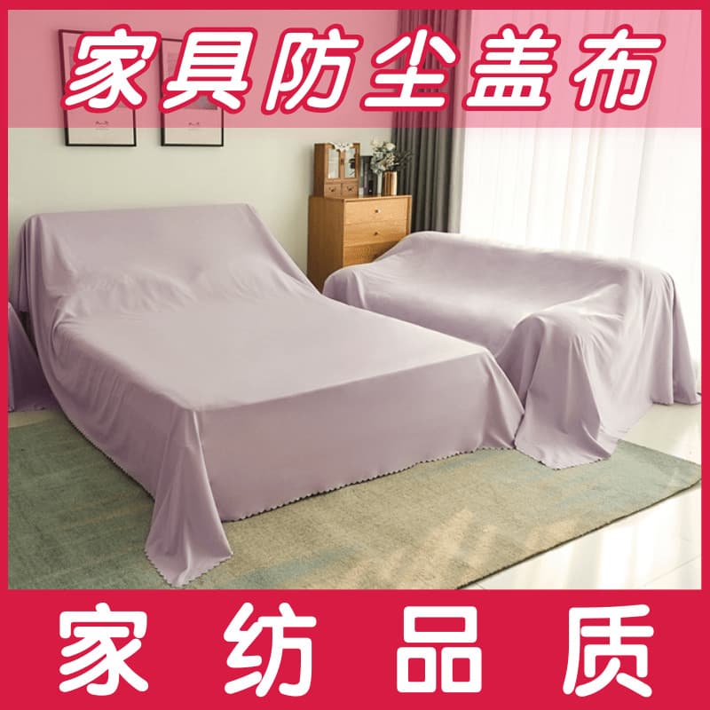 Extra Wide Dust Cover Fabric Furniture Bed Dust Cover Sofa Cover Photography Backdrop Decoration Dust-Proof Cloth Universal Cover Cloth