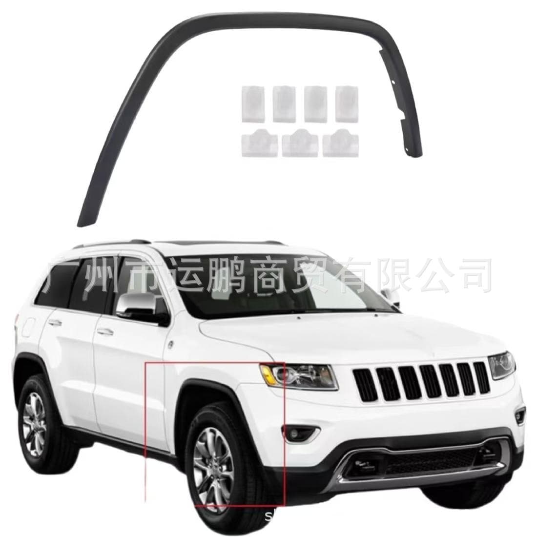 Suitable for Jeep 11-22 Grand Cherokee Right Front Wheel Eyebrow 1MP38RXFAE 1MP38RXFAF