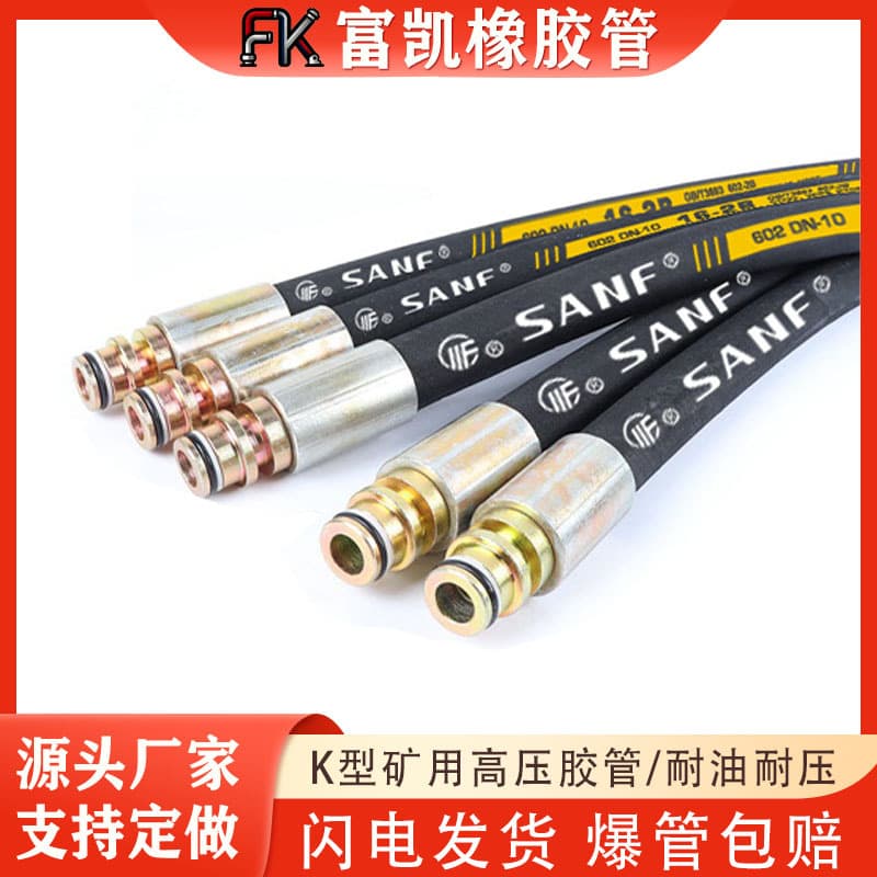 Mining High-Pressure Rubber Hose, Hydraulic Rubber Hose, Air Hose, Coal Mining Machine Drainage Rubber Hose, Steel Wire Wrapped Hose