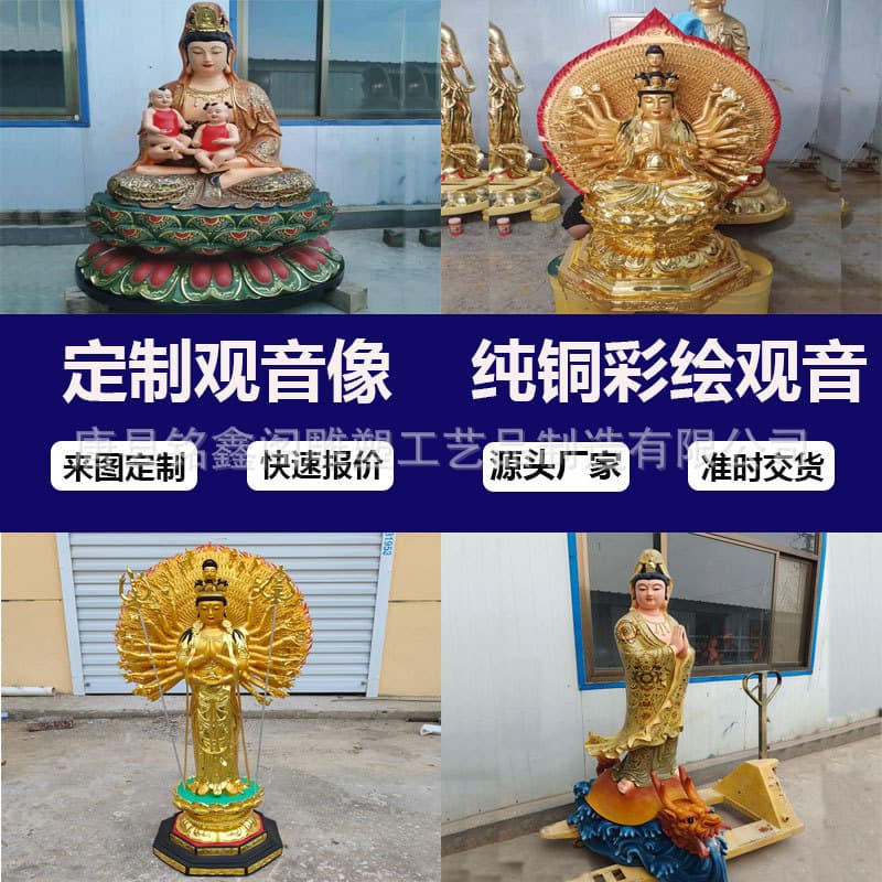 Custom Pure Copper Guanyin Statue, Thousand-Hand Guanyin with Color Painting, Brass Child-Giving Guanyin, Riding Dragon Guanyin Custom