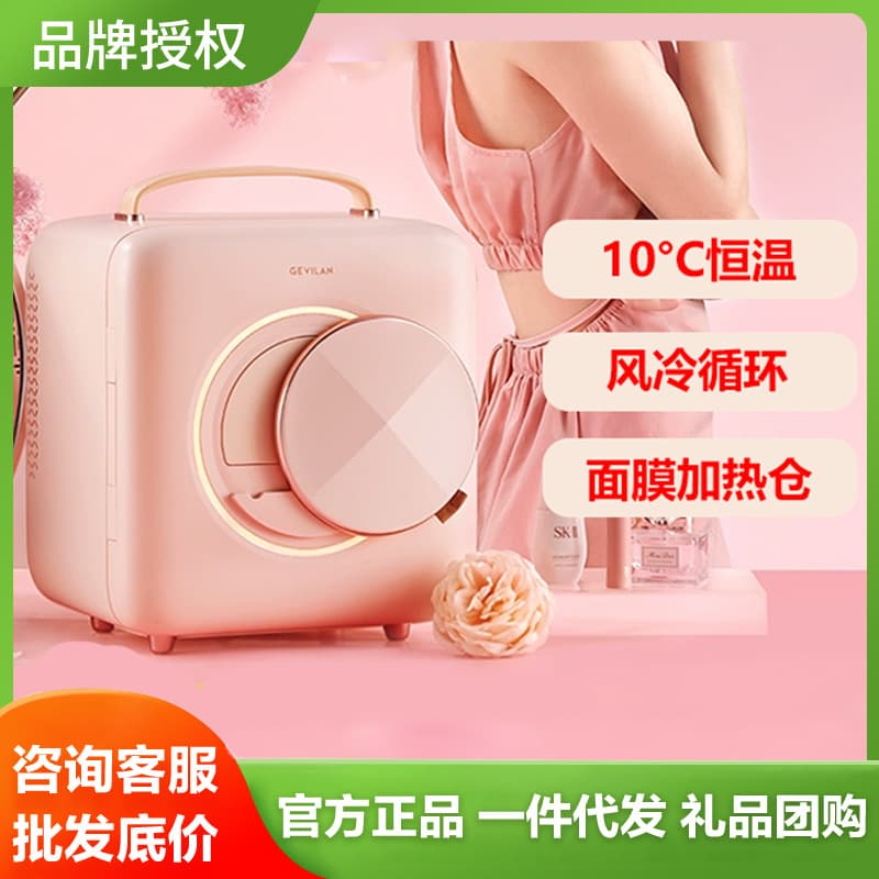 GEVILAN professional beauty refrigerator, mini refrigerator for face masks, skincare products, and cosmetics, with intelligent constant temperature preservation.