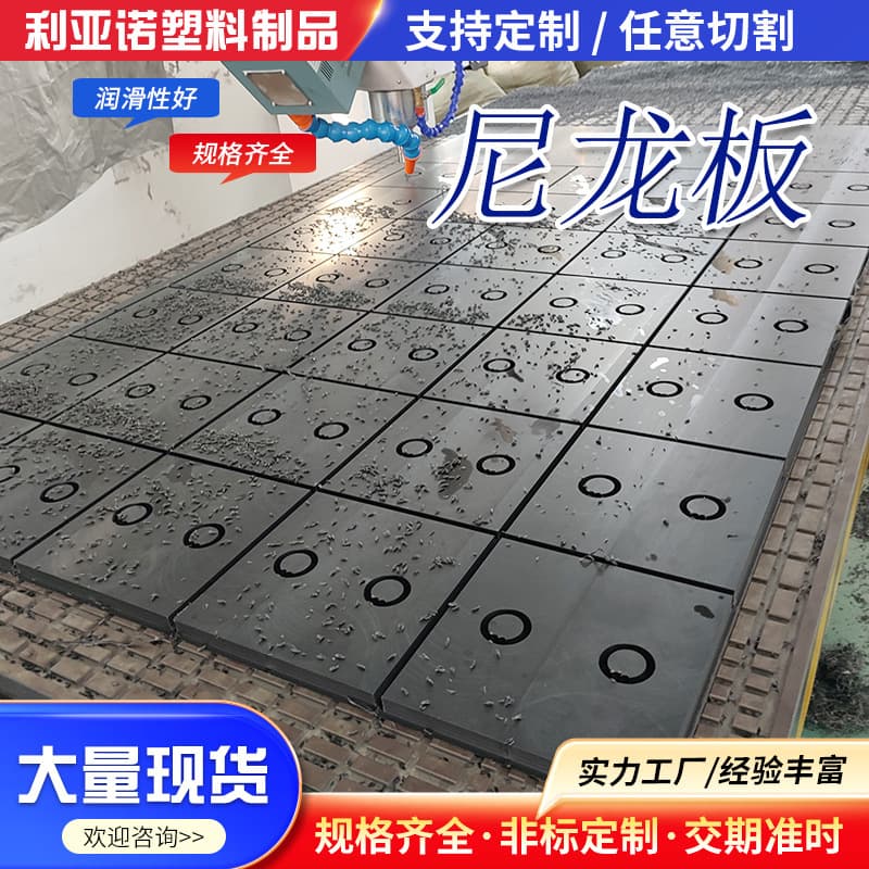 Nylon Plate Wear-Resistant Anti-Slip Thickened Non-Standard MC Oil-Infused Cast Nylon Plate Customizable Cutting Flame-Retardant Nylon Damping Plate