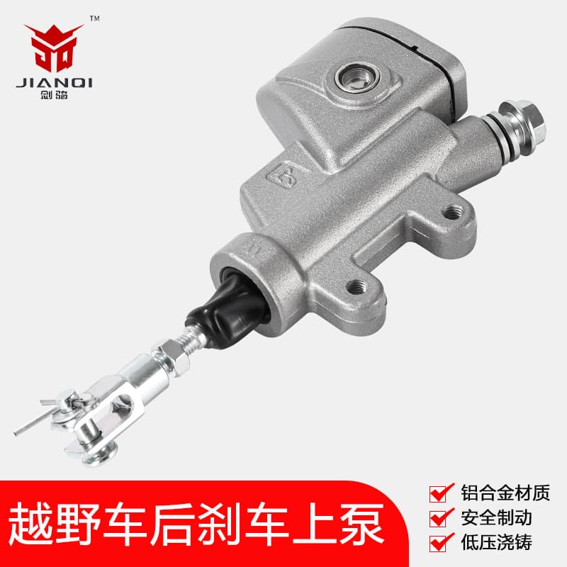 Off-Road Motorcycle Zuma A7X7 Rear Brake Pump Accessories Anjie Disc Brake Universal Foot Brake Pump Straight Brake Pump