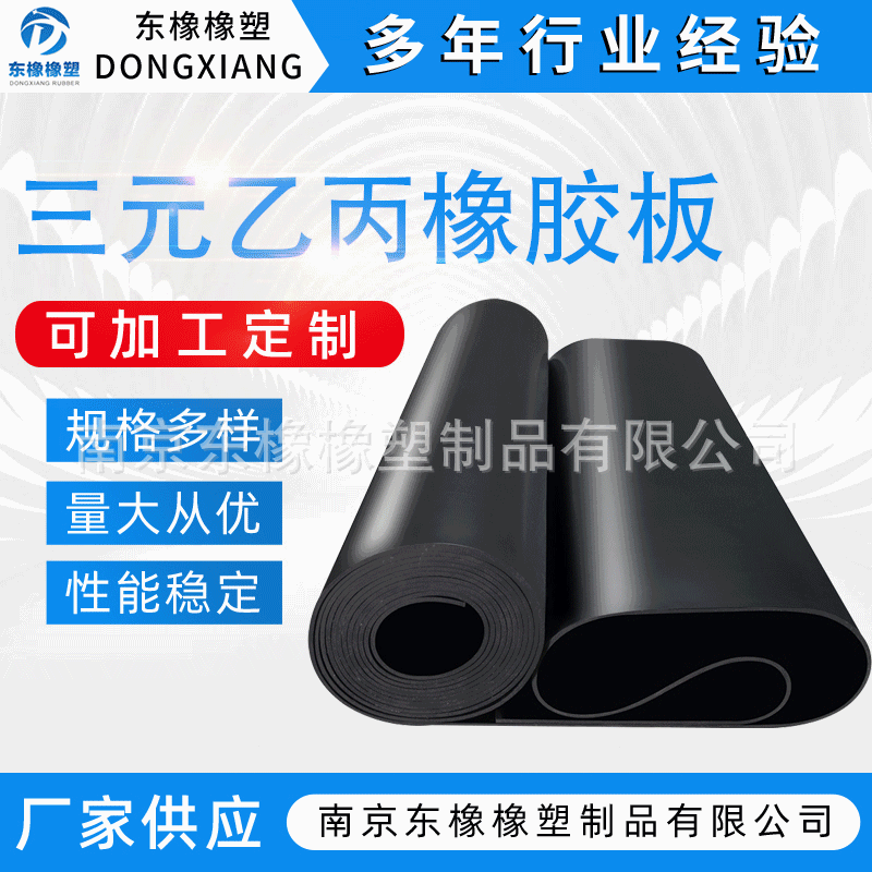 EPDM rubber sheet, manufacturer's black rubber skin EPDM rubber pad for sealing and insulation industrial rubber board