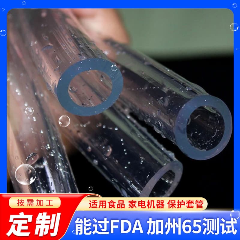 Transparent plastic soft tubes, odorless eco-friendly insulation protective sleeves, water pipes, aquarium submersible pump food-grade PVC soft tubes
