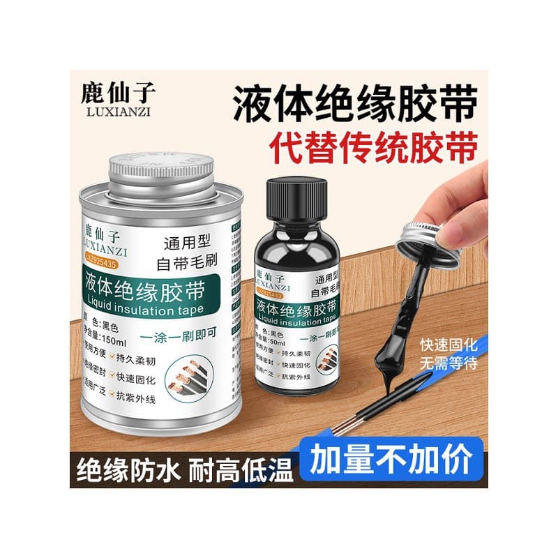 Deer Fairy Liquid Insulating Tape High Temperature Resistant Sealant Automotive Circuit Board Flame Retardant Moisture Proof Waterproof Electrical Tape