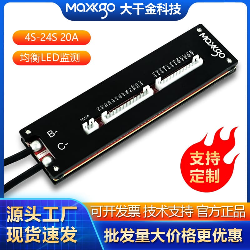 Da Qian Jin Technology 4-24S 20A Charge-Only Protection Board Ternary BMS for Electric Skateboard Electric Bicycle